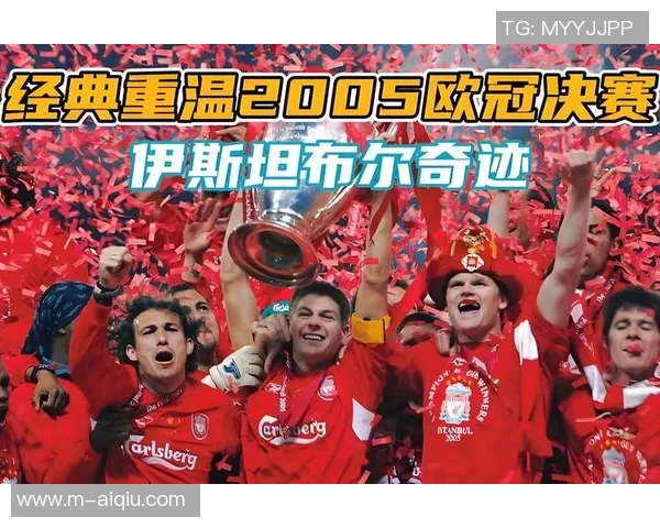 回顾历史上最精彩的足球比赛瞬间与传奇时刻的完美结合